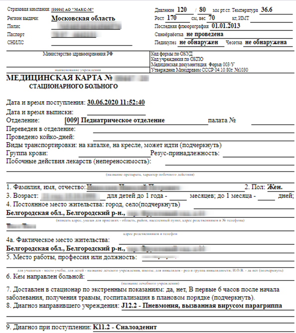 Справка 027/у: когда необходима, как заполняется, особенности | портал водохозяйственных учреждений республики крым