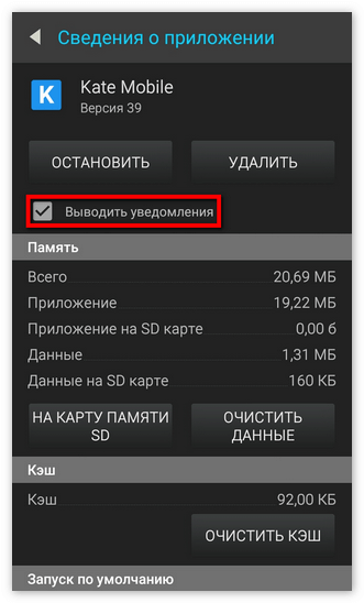 Как восстановить переписку в кейт мобайл? - ответ найден!
