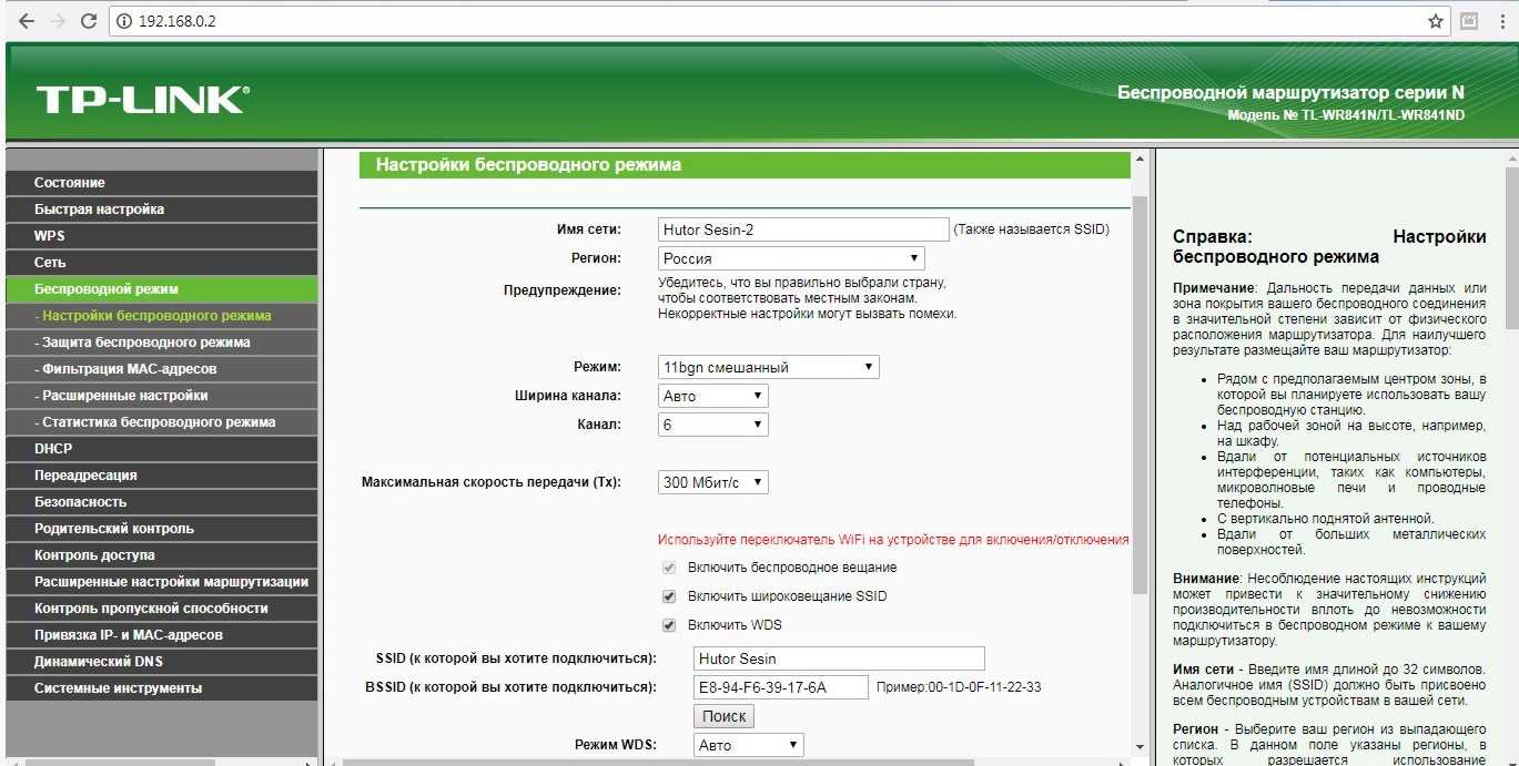 Обзор беспроводной сети