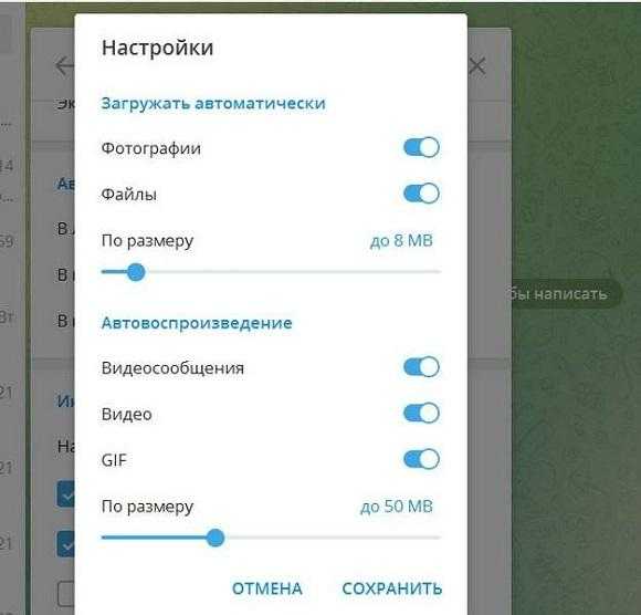Как в телеграмме сохранять файлы на карту памяти? - про компьютеры - по, железо, интернет