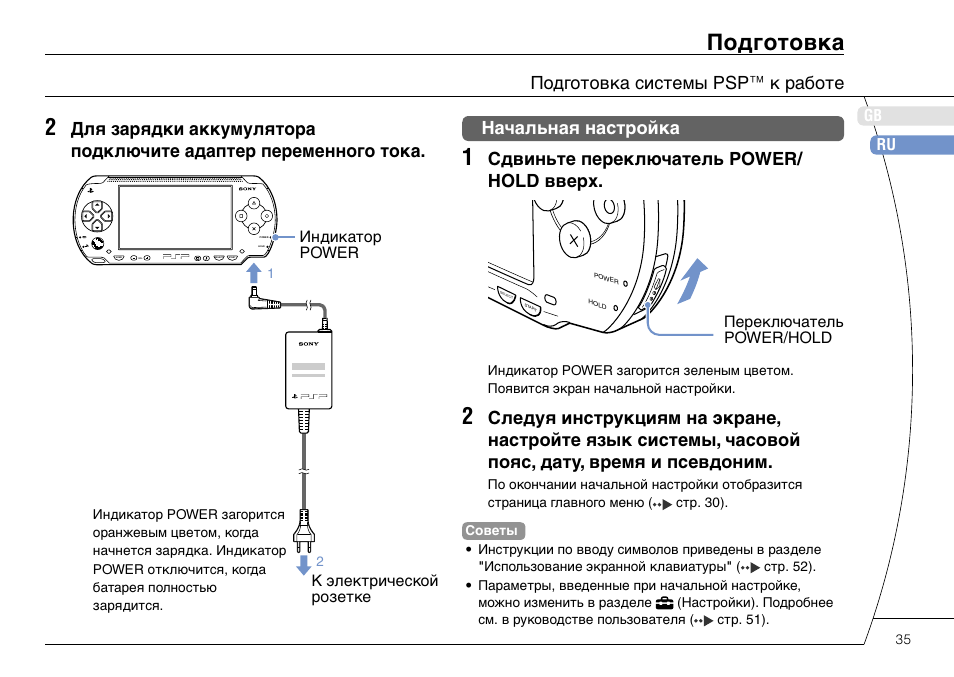 Как включается psp. как запускать игры на psp? что делать, если на psp папки: psp, music, videos, pictures и тд