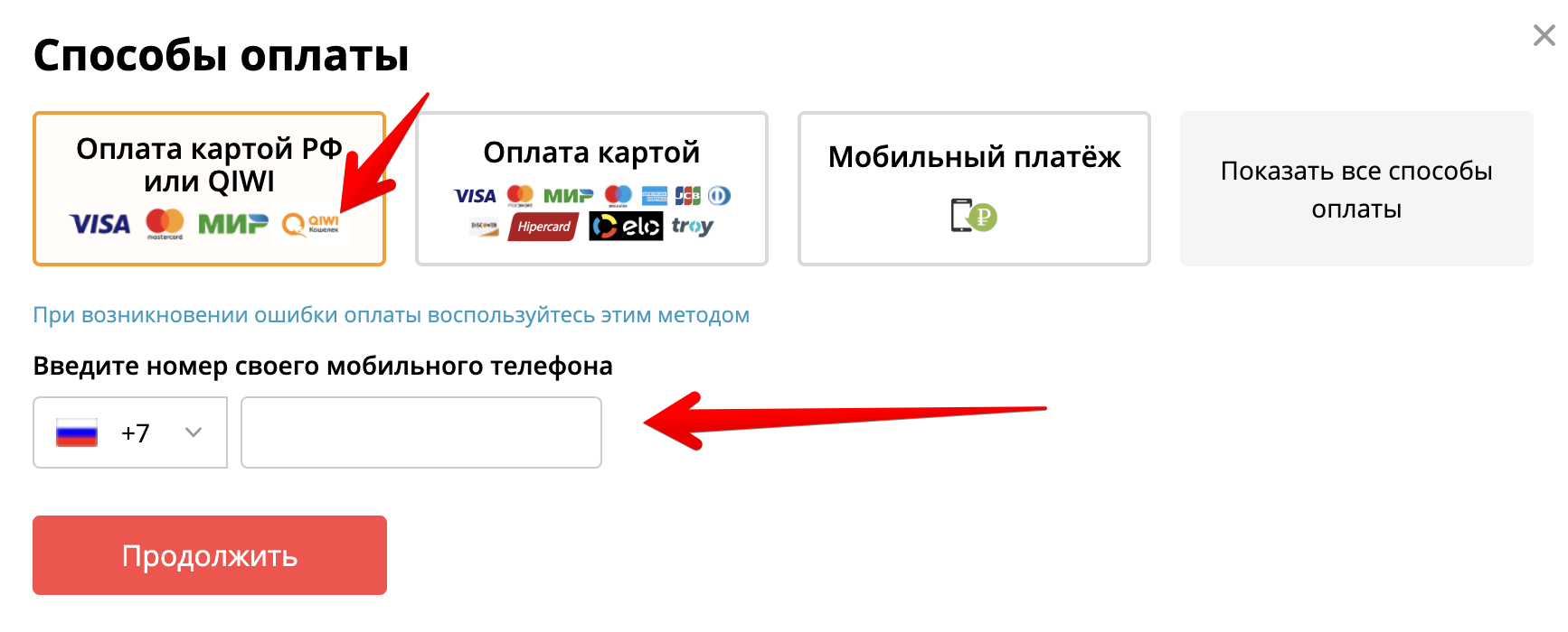 Не получается оплатить картой в автобусе. Не получается оплатить через сбп добавитть номер.