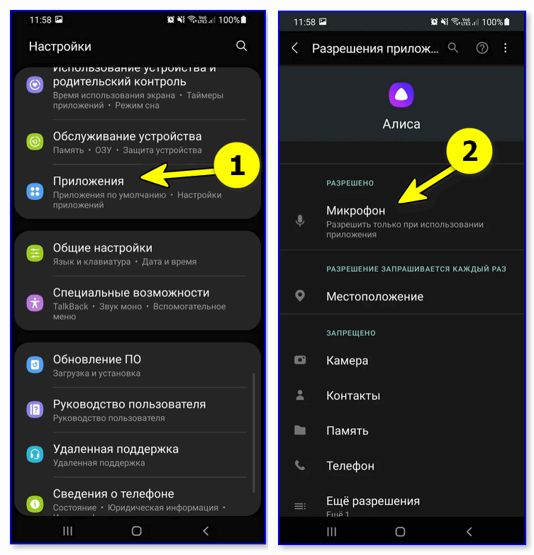 Как включить о’кей, google на android? настройка о’кей на смартфоне