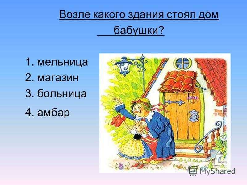 Читать сказку красная шапочка (2) - шарль перро, онлайн бесплатно с иллюстрациями.