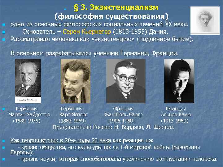 Что значит что существование предшествует сущности? - онлайн журнал про рф