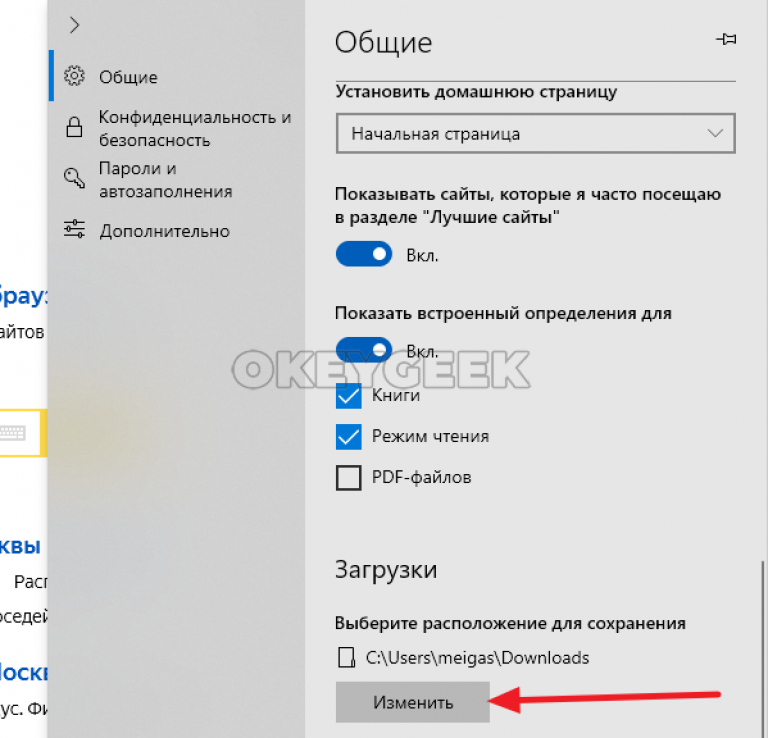 Как изменить папку загрузки в опере - простая инструкция