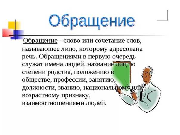 Любезный