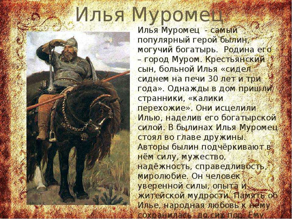 Быль и былина: какие различия и сходства?