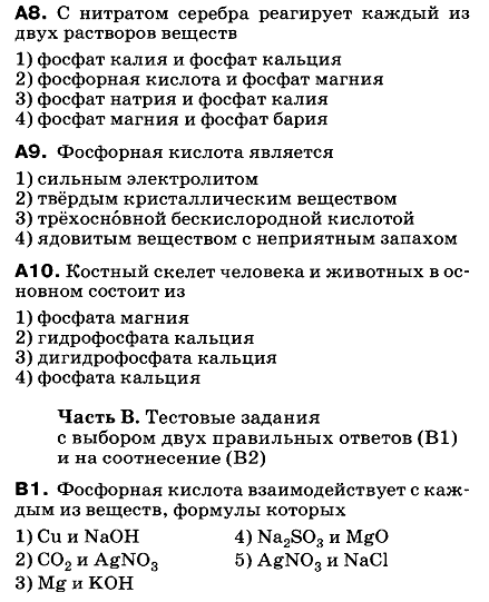 Производство - желтый фосфор
 - большая энциклопедия нефти и газа, статья, страница 1