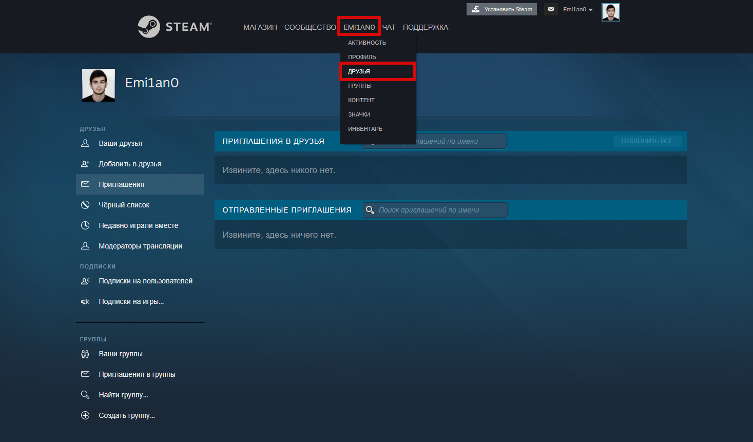 Не получается пригласить друга в стороннюю игру в steam. нет кнопки "пригласить в игру".