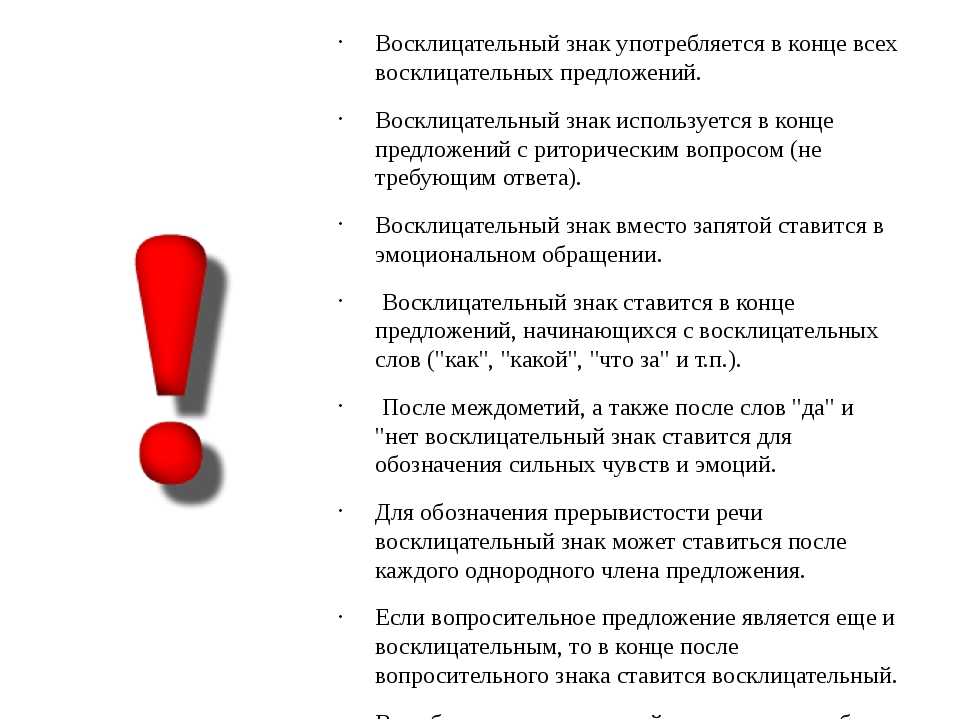 Что означает три восклицательных знака в переписке. точка, точка, запятая, вышла рожица кривая | психология отношений