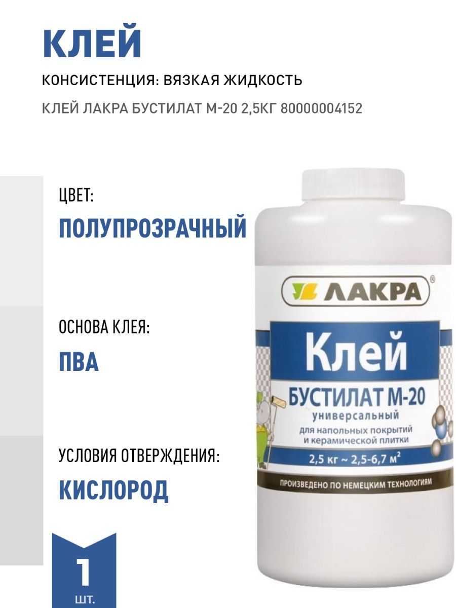 Как разбавить загустевший бустилат: простые и эффективные способы