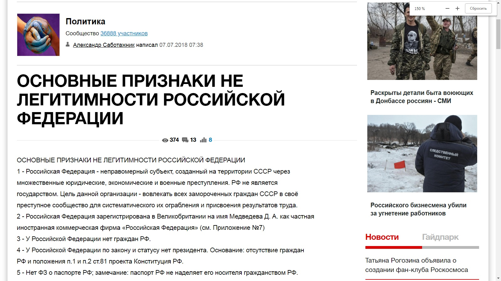 Где и кем зарегистрирована российская федерация