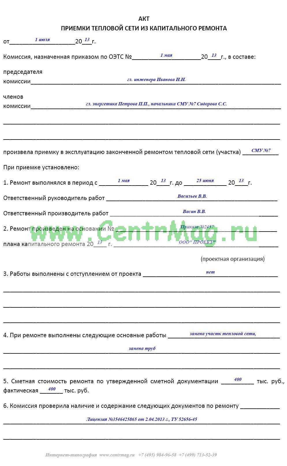 Обследование тепловых сетей: этапы и виды работ