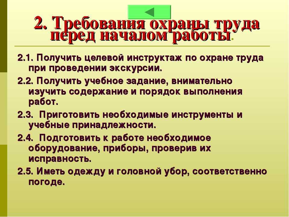 Техника безопасности при сварочных работах: требования и общие правила