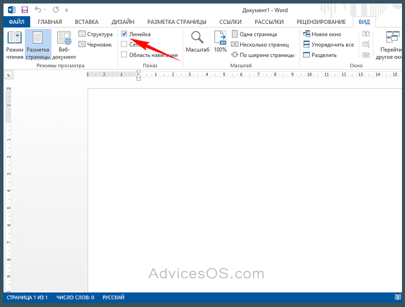 Настройка параметров страницы в ms word