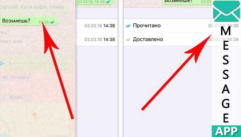 Одна галочка в whatsapp: что значит при отправке