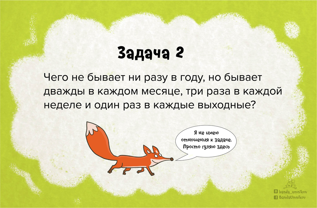 Простые задачи на умножение