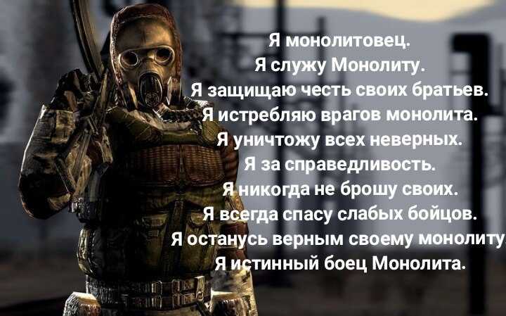 За монолит мем: что это значит и как он стал популярным