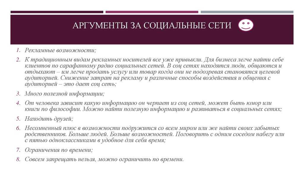 Что такое соцсети и мессенджеры: полное руководство