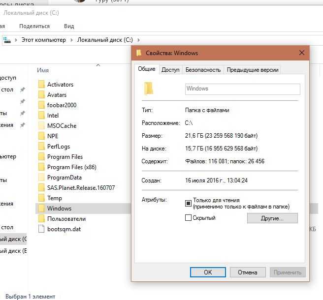 Сколько места на диске занимает windows 10