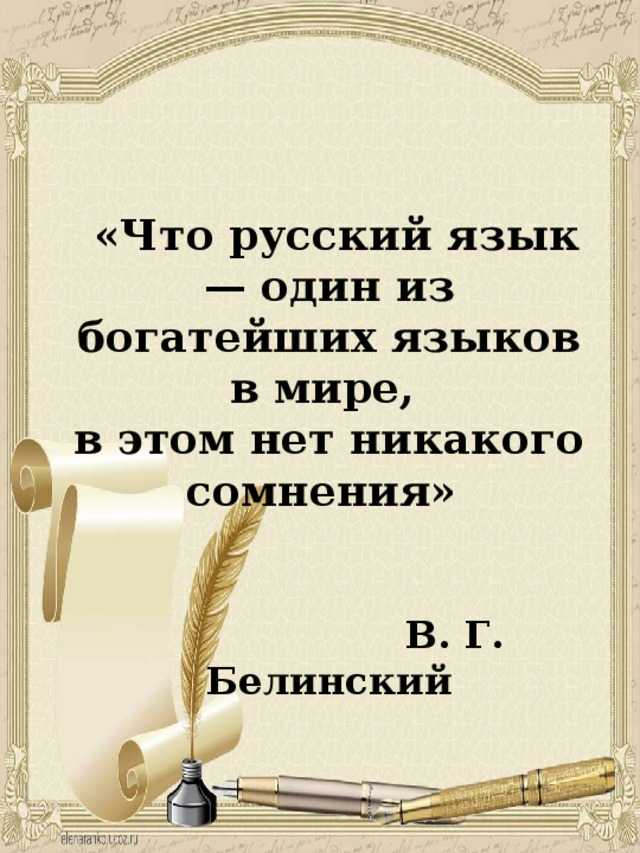 «за словом в карман не полезешь» или в чем секрет богатой речи