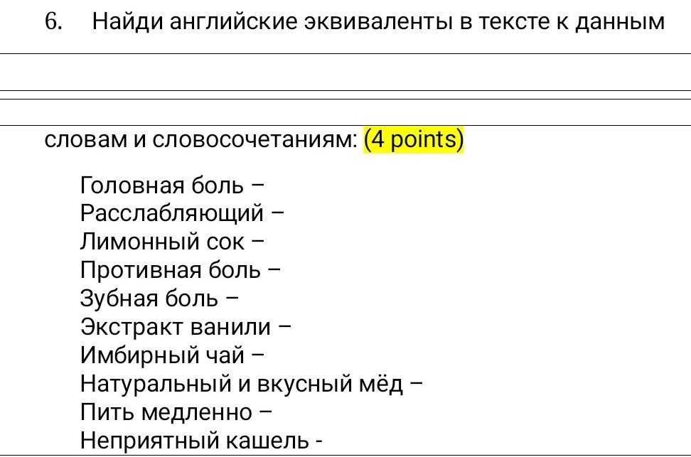 Что означают английские эквиваленты для русских слов - примеры и объяснения - profi-guruask.ru