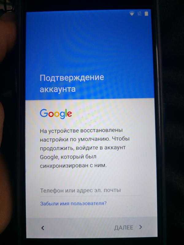 После сброса до заводских настроек требует аккаунт гугл: что делать