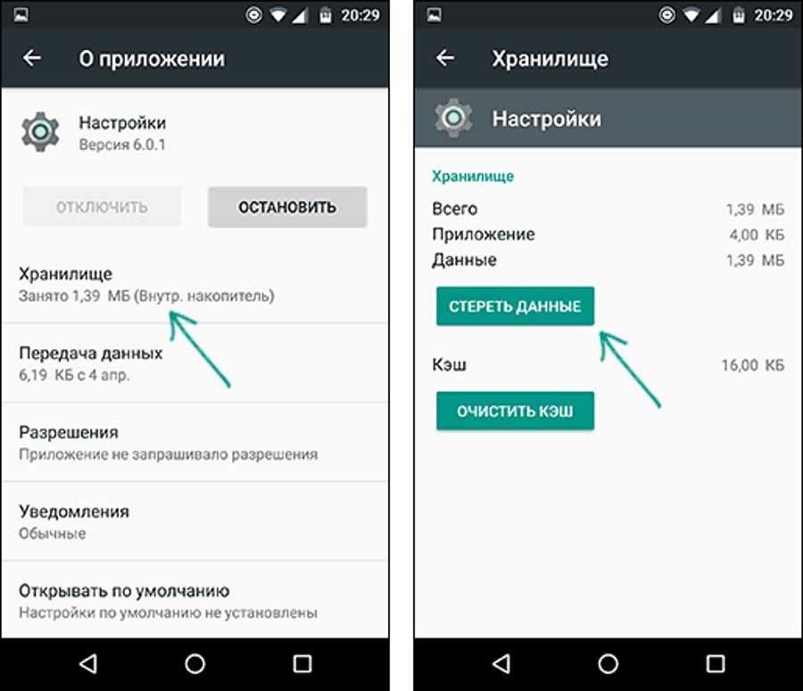 Как отключить синхронизацию на андроиде