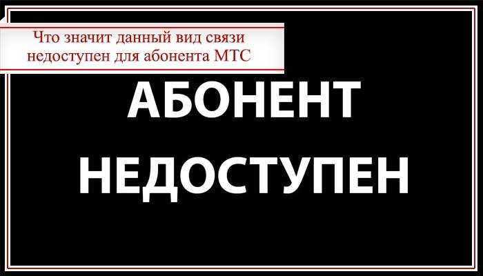7 причин почему до вас не могут дозвониться? 5 способов исправить