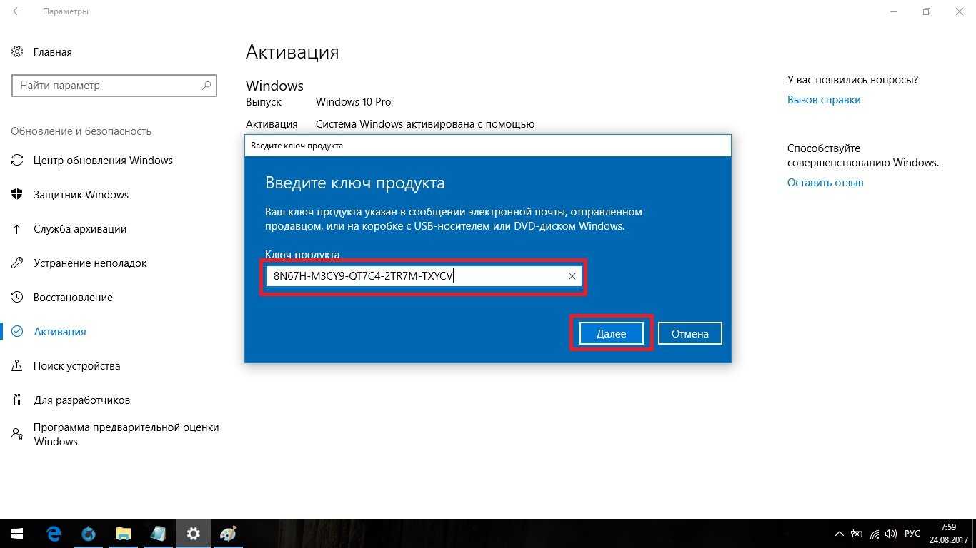 Ключи и лицензии windows: чем они отличаются?