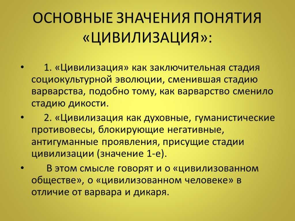 Особенности формационного и цивилизационного подходов, сравнение в таблице, различия и сравнительная характеристика кратко