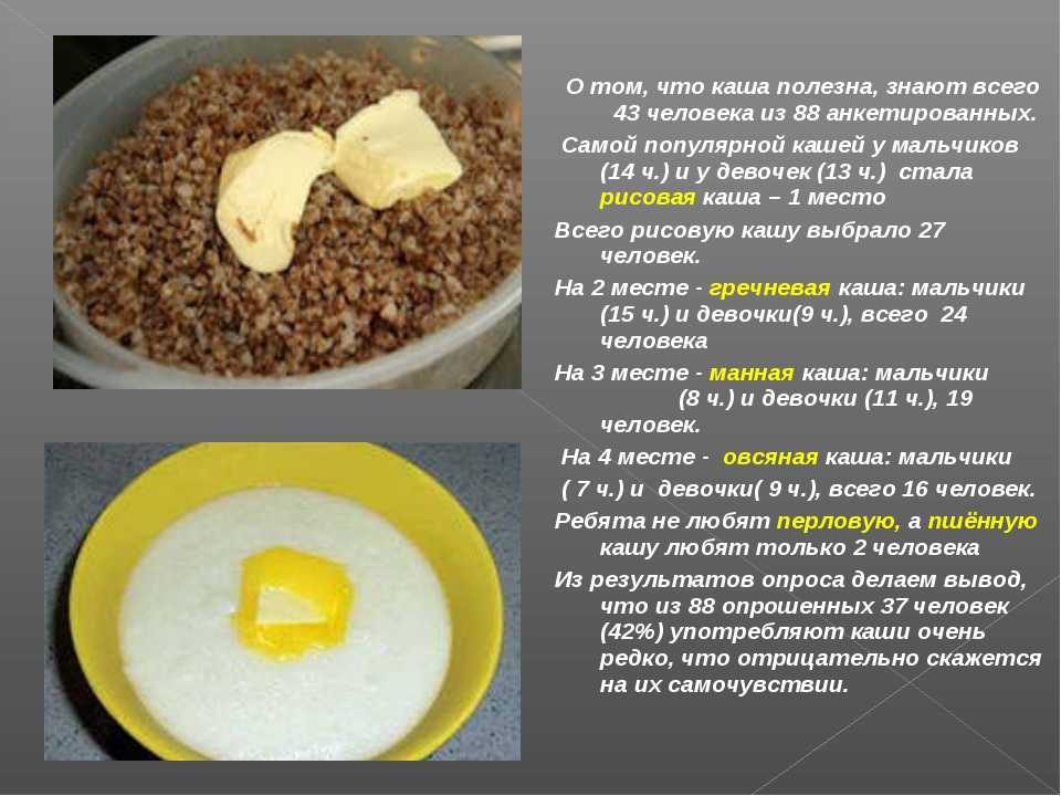 Манная крупа