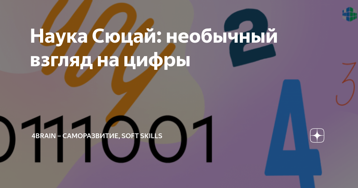 Счетно это понятие из области математики которое относится к количеству объектов или явлений которые можно пересчитать или упорядочить Счетно