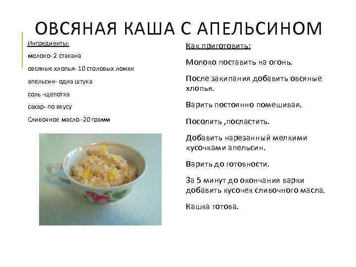 Геркулесовая каша в мультиварке на молоке и на воде - пошаговые рецепты с фото