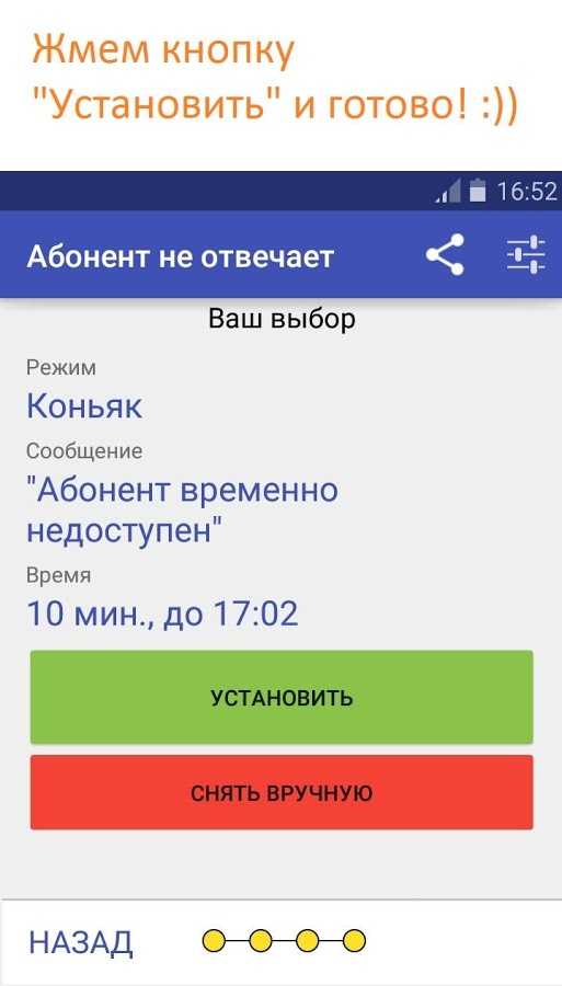 Что значит «в настоящее время абонент не может ответить на ваш звонок»? – мобилоид – все о сотовой связи и смартфонах
