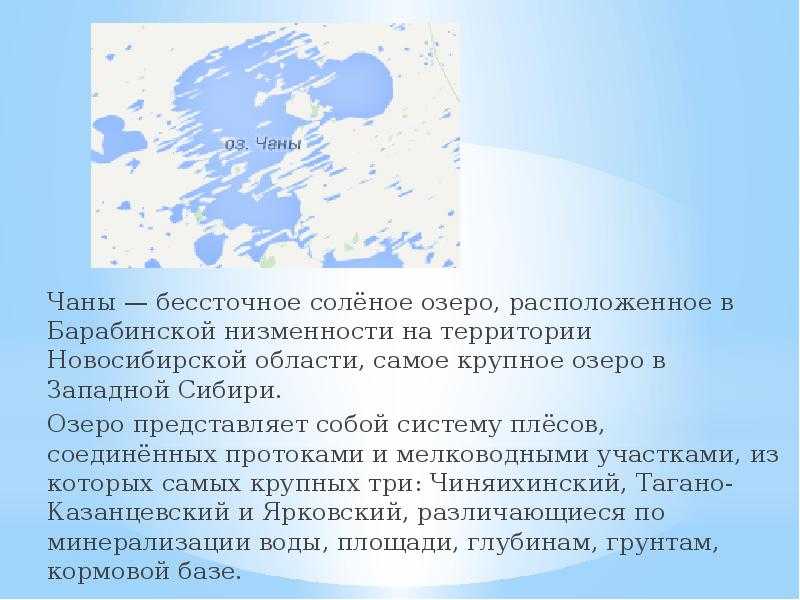 Пресные и соленые озера. почему некоторые озера становятся солеными? самое высокогорное озеро