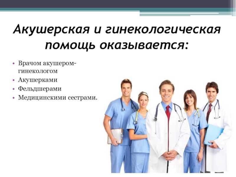 Врач первой категории: что это значит в гинекологии?