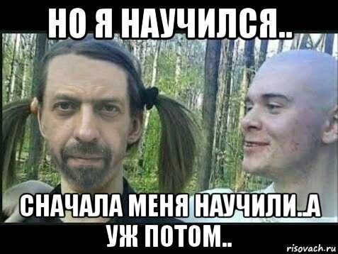 «чепушила» – это человек со специфическим поведением