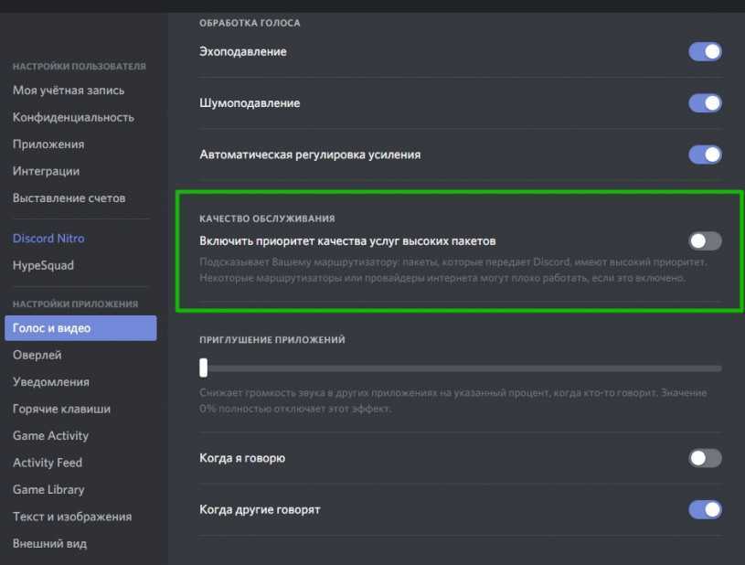 Как изменить статус в дискорде на смартфоне и компьютере - подробный разбор