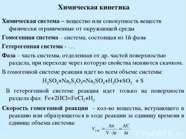Чем отличается однородная система от неоднородной