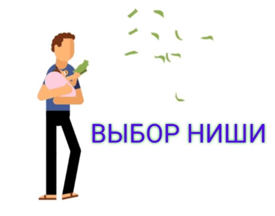 Как выбрать и оценить бизнес-идею: советы максима спиридонова