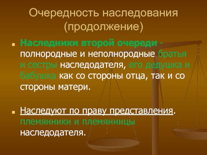 Полнородные братья и сестры: кто это, кто считается неполнородными