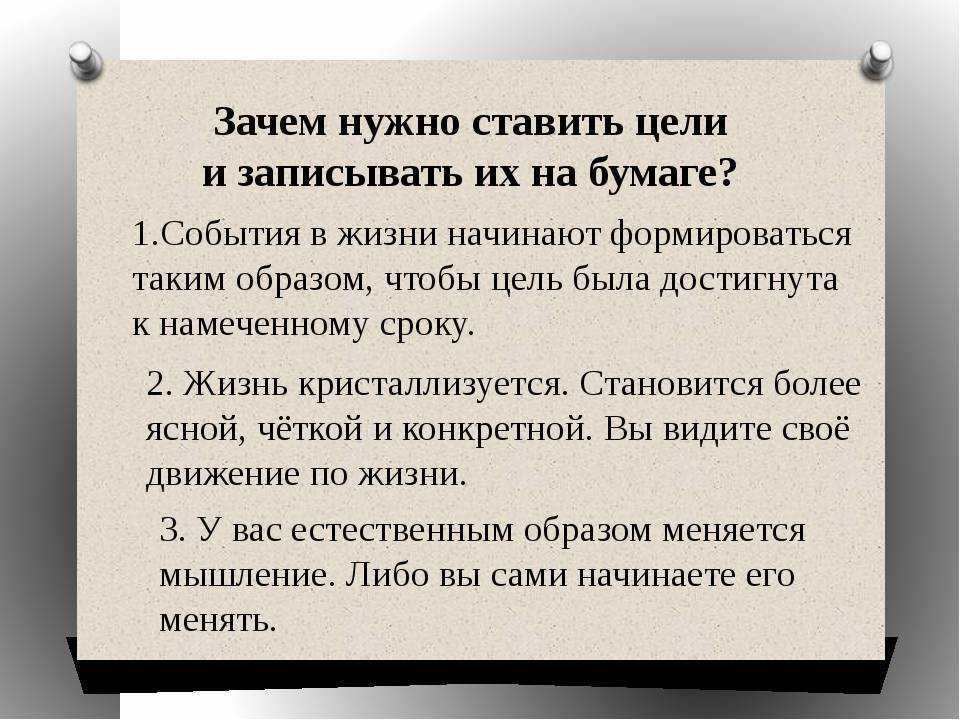 Глобальные жизненные цели. жизненные цели — чем больше, тем лучше