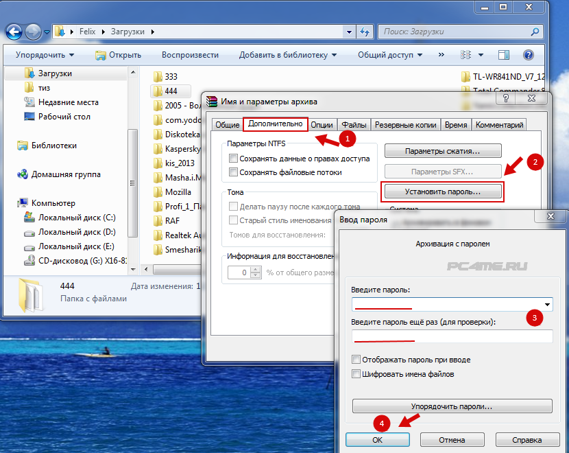Как защитить папку паролем на windows: 4 способа!