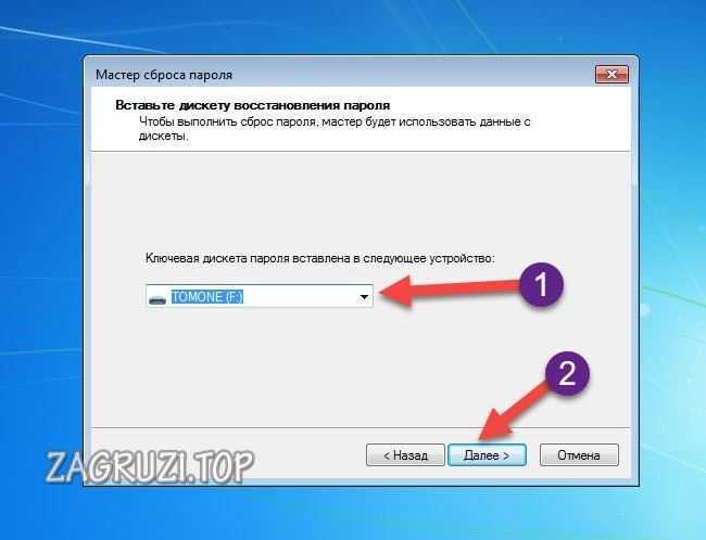 Как сбросить пароль на xbox - zawindows.ru