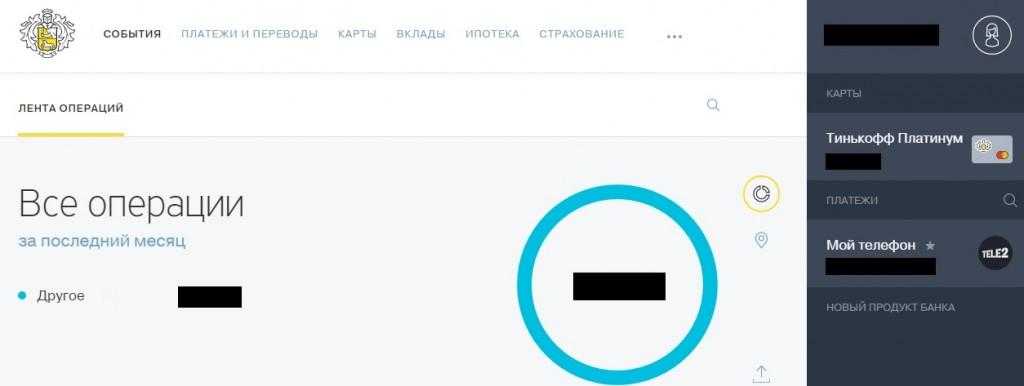 Как очистить историю операций в тинькофф - uznaiotveti.ru