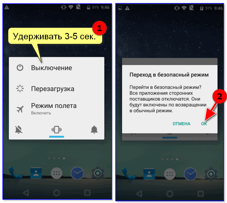 Безопасный режим на андроид как отключить — топ 10 способов