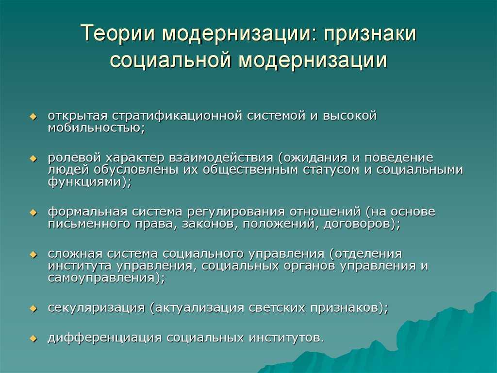 Демонизация - определение термина
