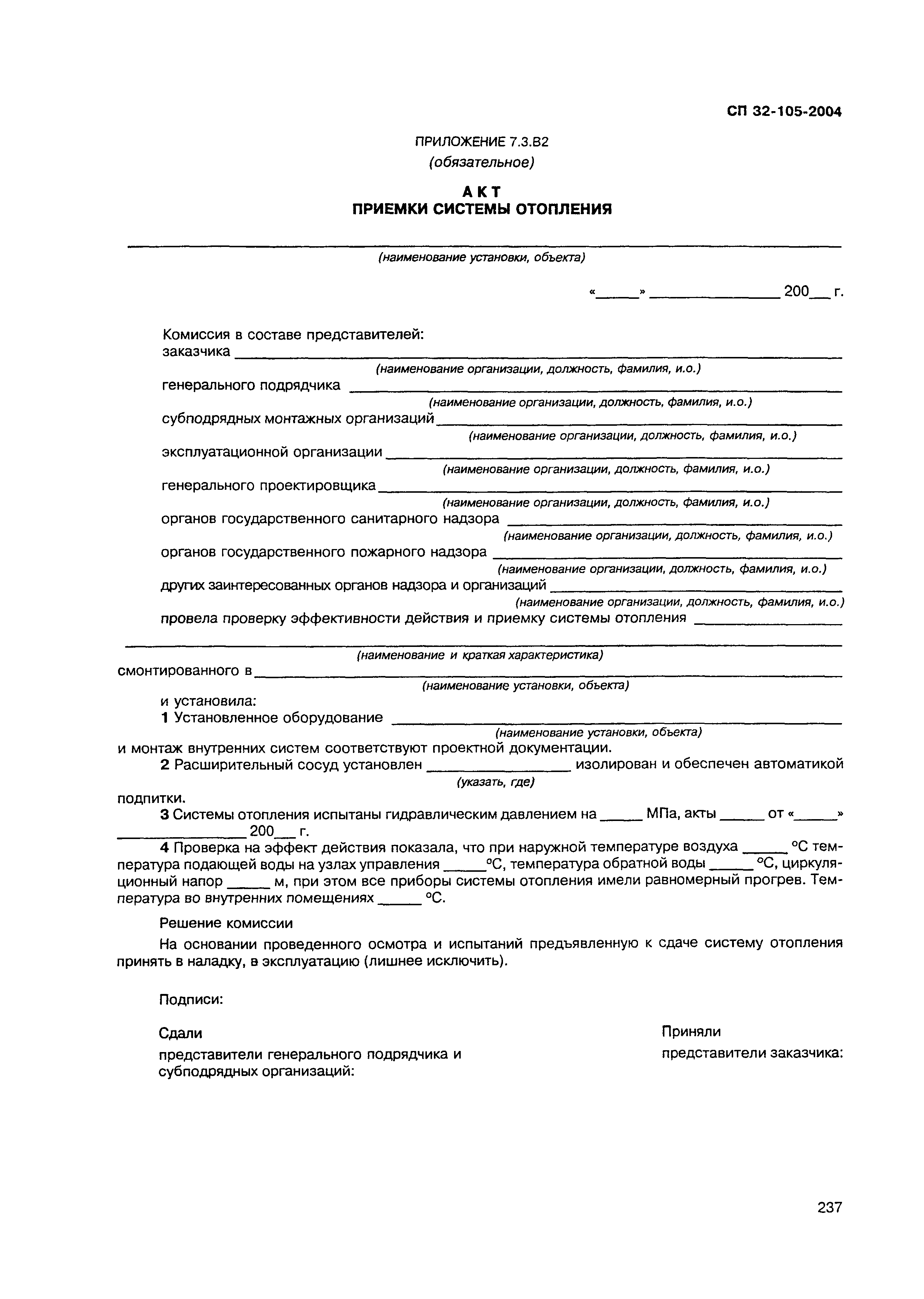 Гидравлические испытания тепловых сетей после отопительного сезона. испытания на прочность и герметичность
